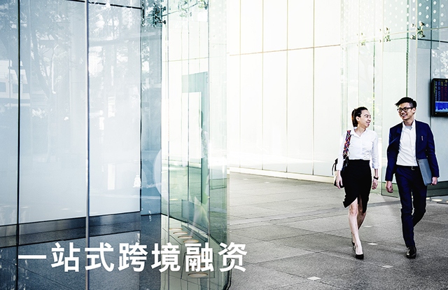 Leading financing solutions and cross-border services Leading financing solutions and cross-border services